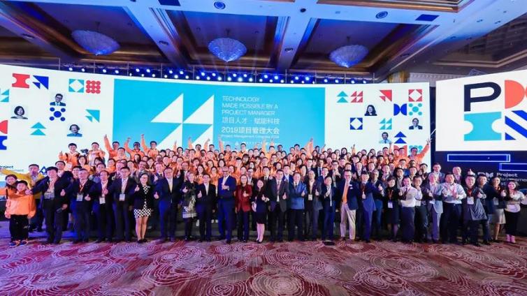 清晖助力PMI中国2020项目管理大会|深圳