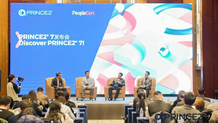 清晖创始人傅永康受邀出席PRINCE2®7中国区发布会并作主题分享